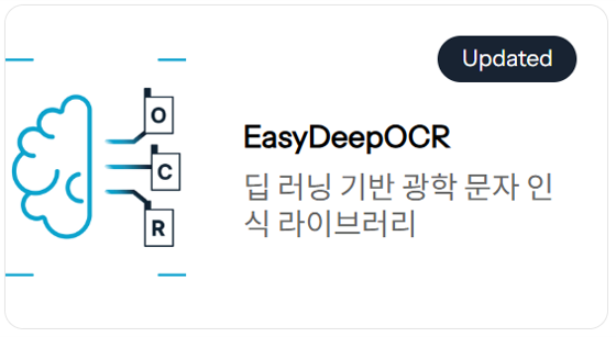 Easy DeepOCR
