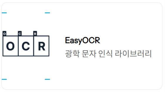 Easy OCR